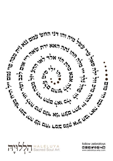The 72 Names Of God Judaism Sacred Art Divine Hebrew Torah Etsy