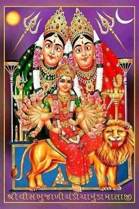 Shree Chamunda Mataji Chotila Maa Wallpaper Download Cute Wallpapers Durga Picture
