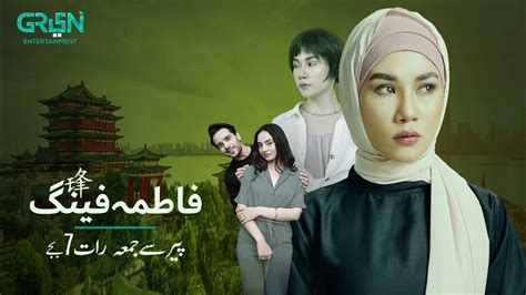 Fatima Feng Episode 32 Promo Usama Khan Pakistani Drama Green