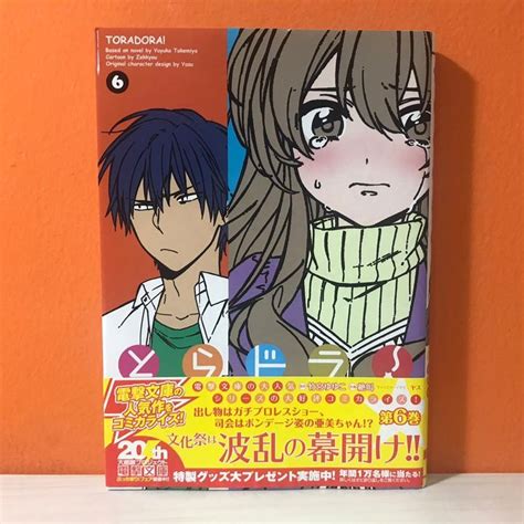 Kadokawa Dengeki Comics Manga Toradora Takemiya Yuyuko Shopee