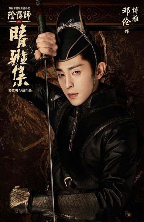 Download The Yin Yang Master 2021 : The Yinyang Master (2021) | Asian ...