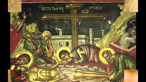 Μεγάλη παρασκευή σήμερα, η μέρα που κορυφώνονται τα πάθη του χριστού και γίνεται η σταύρωσή του. Ω ΓΛΥΚΥ ΜΟΥ ΕΑΡ ΡΕΝΑ ΔΕΛΛΗ - YouTube