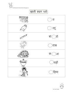 Lets do some hindi now. Free Fun Worksheets For Kids: Free Fun Printable Hindi ...