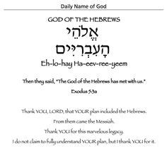 Daily Name Of God Ideas Names Of God Hebrew Lessons Learn Hebrew