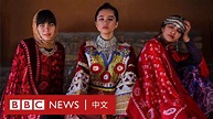 阿富汗女攝影師：「我拍照是為了展示罩袍背後的自由」－ BBC News 中文 - YouTube