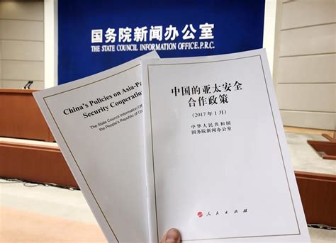 China Issues White Paper On Asia Pacific Security Cooperation Cvd