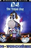 ‎D4 The Trojan Dog (1999) directed by Janice Sutherland • Reviews, film ...