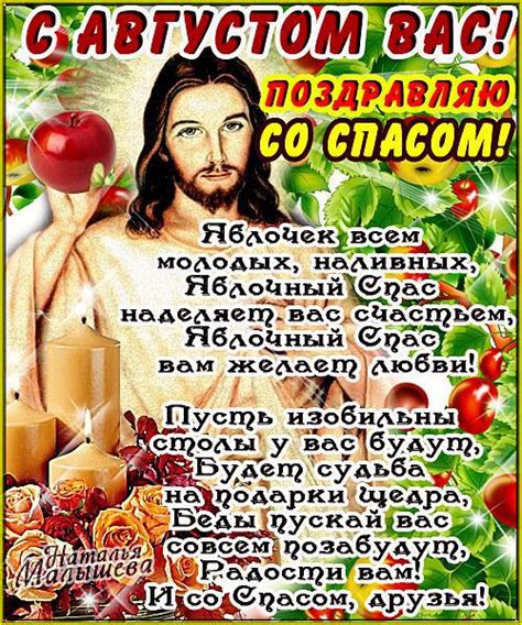 З яблучним спасом вітаю і бажаю світлого і праведного шляху. З Яблучним Спасом листівки, привітання на cards.tochka.net