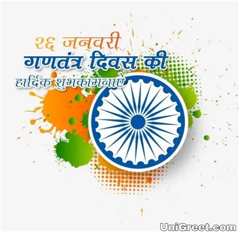 2023 26 January Whatsapp Status Dp Images For Indian Republic Day