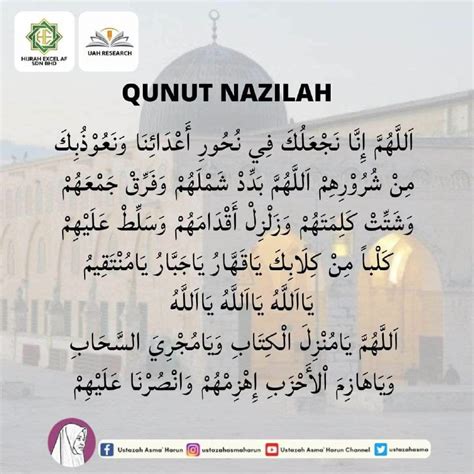Doa Qunut Nazilah Lirik
