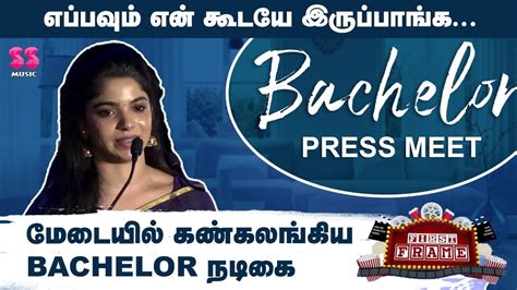 எப்பவும் என் கூடயே இருப்பாங்க Divya Bharathi Emotional Speech Bachelor Press Meet Gv