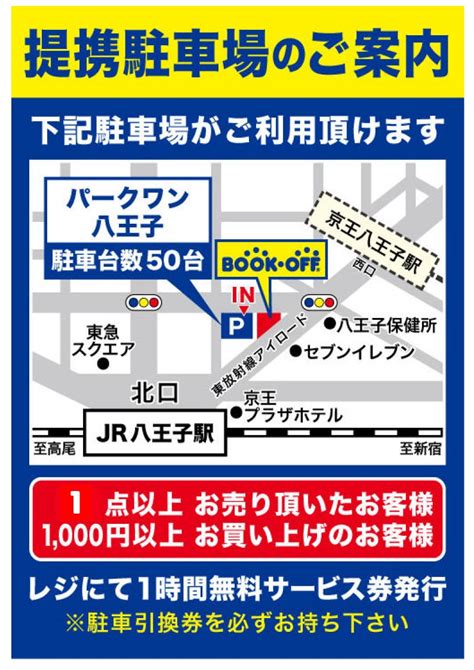 特別対談 ポジティブソサエティの旅 ジャック·アタリ × 柳井 正. BOOKOFF 八王子駅北口店｜本を売るならBOOKOFF(ブックオフ)