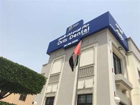 Oris Dental Center Dentists In Dubai Get Contact Number Address