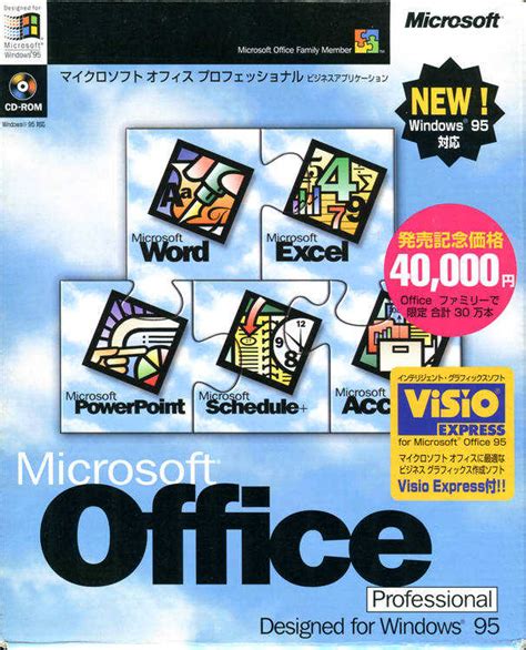Ms Office 95 Pro Pc Software Museum