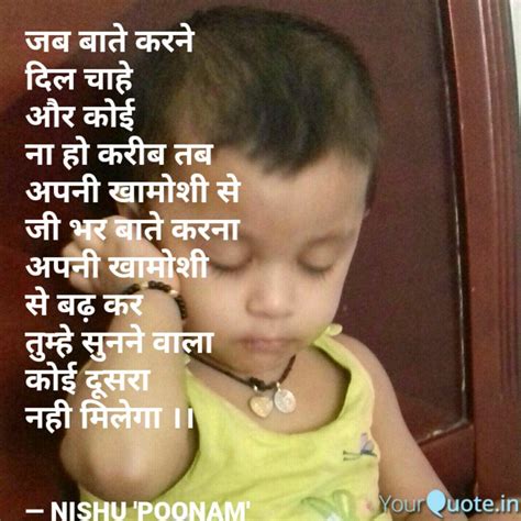 जब बाते करने दिल चाहे औ quotes and writings by dr nishu sinha yourquote