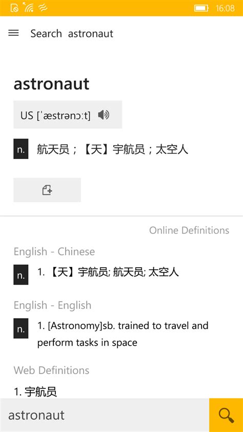 Microsoft Bing Dictionary Chinese English For Windows 10