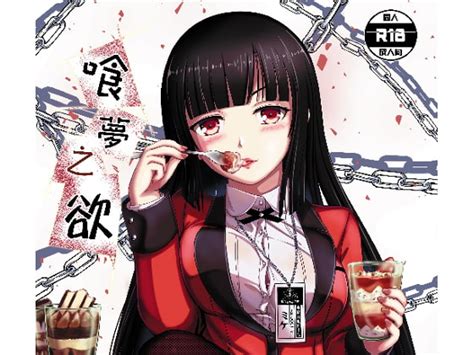 Demand To Eat Dreams Chinese Edition Materialize Dlsite Doujin