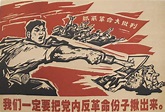 1960s Chinese Propaganda Poster Chairman Mao Zedong | Etsy