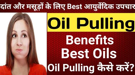 Oil Pulling Instructions And Benefits Oil Pulling For Gum Disease Detox Your Body Youtube