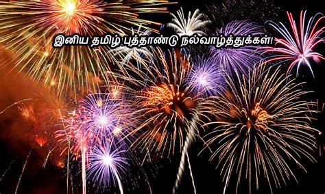 Happy Tamil New Year Wishes Puthaandu Fireworks Hd Wallpaper