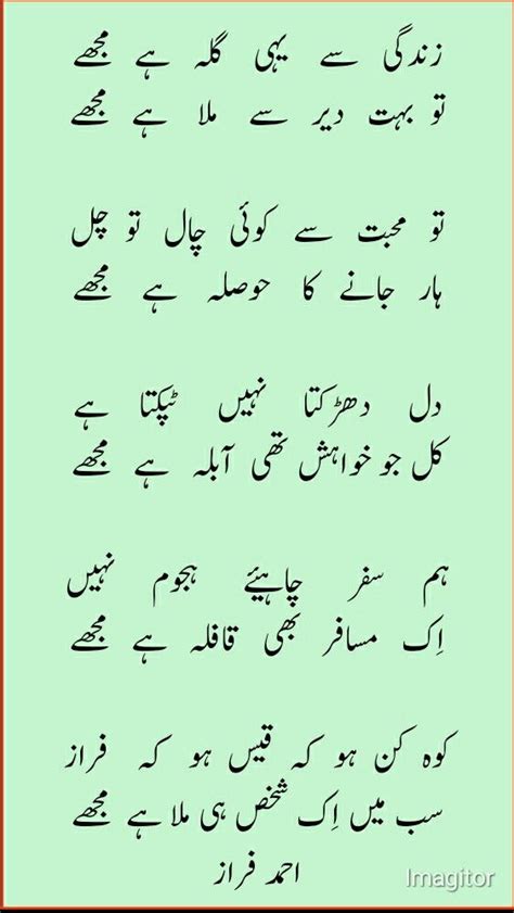 Ahmad Faraz Farazspoetry Poetry Funny Urdu Poetry Romantic