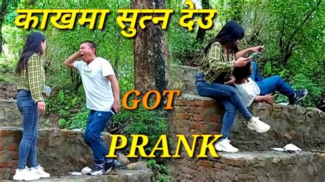 new nepali prank काख्मै सुत्ने खोजेसी prang sapana chettri got prank dipak lama youtube