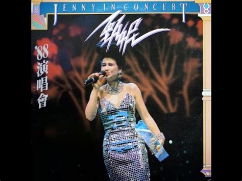 Di san lei da dou. 甄妮 演唱會 民國 77 年，第一部分 Jenny Tseng concert 1988 Part I - YouTube