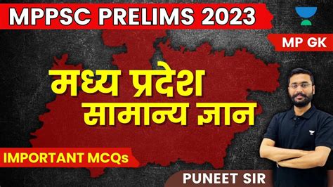 Mppsc Pre Mpgk Important Mcqs Mppsc Mpgk Mppsc By Puneet Sir Youtube