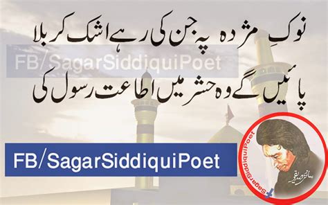 Great Urdu Poet Sagar Siddiqui ساغر صدیقی Noke Early Education