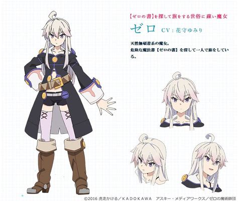 Desvelados Los Diseños De Personajes Del Anime De Zero Kara Hajimeru