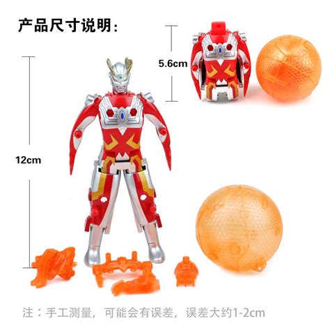 Ultraman Egg Dragon Legend Jedesero Belia Dai Na Movable Deformation