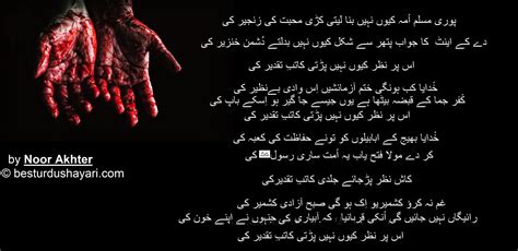 Kashmir Black Day Kashmir Poetry Lahu Lahu Wadea Kashmir