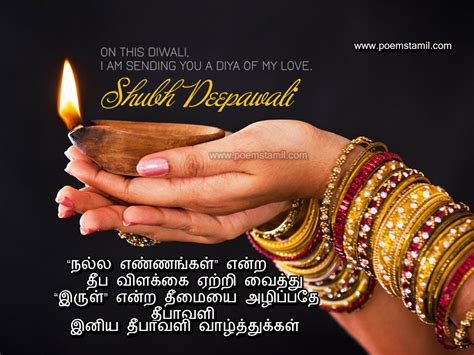 Best deepavali greeting card images to share with your loved ones. Diwali Kavithai | Diwali In Tamil | Diwali Wishes Images ...
