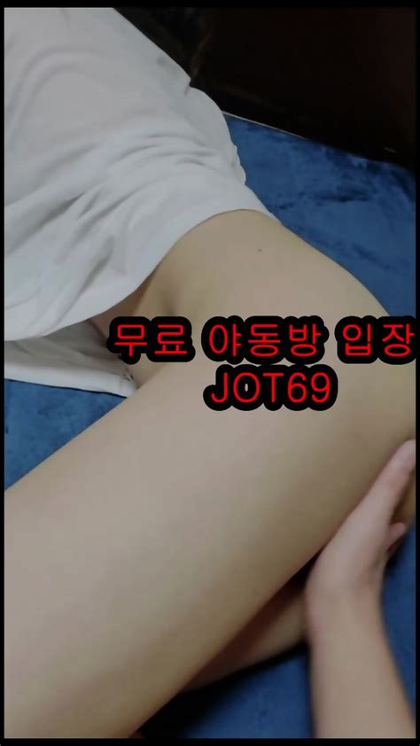 쑤셔주니까 좋아죽는년ㅋㅋ풀버전은 텔레그램 Jot69 온리팬스 트위터 한국 국산 무료입장 야동방 빨간방 디스코드 Eporner