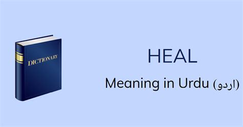 Heal Meaning In Urdu With 3 Definitions And Sentences