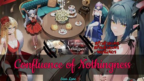 Azur Lane กจกรรมConfluence of Nothingness แนะนำตวละคร สกวตวละคร YouTube