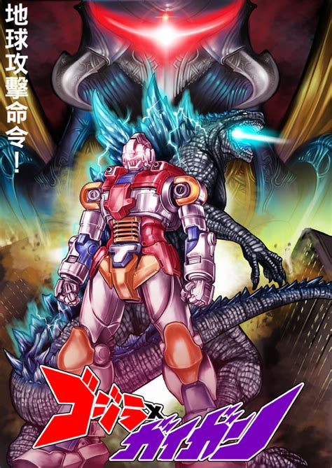 Godzilla Gigan And Jet Jaguar Godzilla Drawn By Kusagamistyle