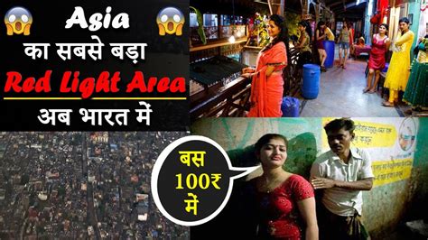 Top 8 Biggest Red Light Areas Of India Cheapest Red Light Areas Of India Youtube