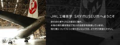 飛脚電報便 「安価」「即日」「簡単」 飛脚電報便がさらにご利用しやすくなりました。 飛脚航空便 幅広いラインナップをご用意! 6/19 初夏のミューポ社会科見学 JAL工場 & ANA機体工場見学ツアー ...