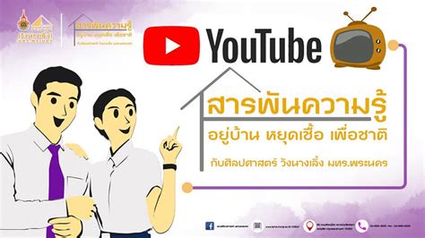 'น้องเมษา' นศ.วิศวะ utcc แนะการ์ดอย่าตก 'อยู่บ้าน หยุดเชื้อ เพื่อชาติ' จนกว่ายอดเป็นศูนย์ คณะศิลปศาสตร์ มหาวิทยาลัยเทคโนโลยีราชมงคลพระนคร ...