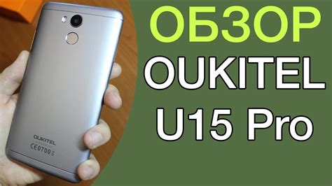 Полный обзор Oukitel U15 Pro примеры фото и видео Youtube