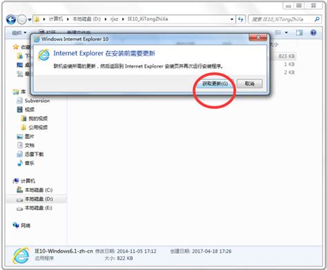 Ie10官方下载ie10internet Explorer 10浏览器64位电脑版下载 系统之家