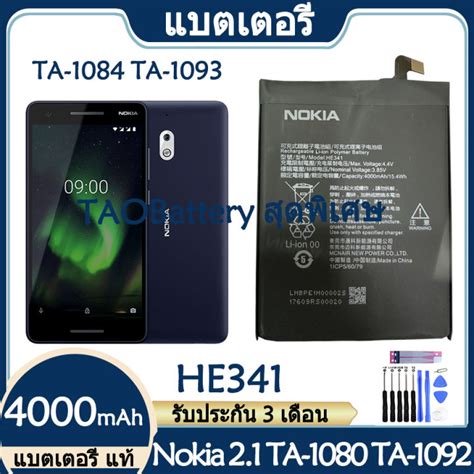 Original แบตเตอรี่ แท้ Nokia 21 Ta 1080 Ta 1092 Ta 1084 Ta 1093 Ta