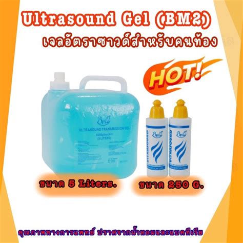 Ultrasound Gel Bm Vr Ultrasound Ekg Echo Gel