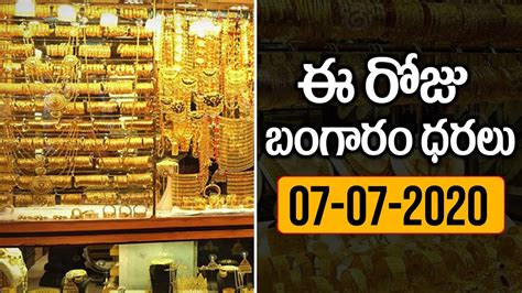 Hyderabad is the capital of the southern indian state of telangana. Today Gold Price In India | Today Gold Rate | 07-07-2020 ...