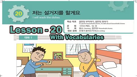 Eps Topik Lesson 20 I Will Wash The Dishes With Vocabularies 저는