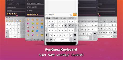 Amharic Keyboard Fyngeez Ethiopia Fyn ግዕዝ 2 For Pc How To Install