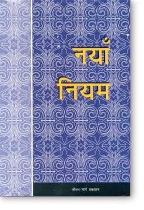 Nepali New Testament Psalms And Proverbs 9781862281691 Boeken