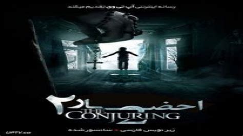 فیلم سینمایی ترسناک احضار2016 The Conjuring دوبله فارسی