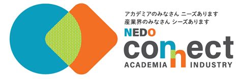 Nedo Connect（産学連携エントランス） 事業 Nedo